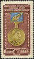 Medal of the USSR-1953. CPA 1717.jpg